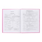 Дневник 5-11 класс Cat, 48 листов, твердая обложка, глянцевая ламинация, тиснение фольгой, блок офсет - фото 24736723