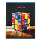 Комплект предметных тетрадей 40 листов "Фотосфера", 10 предметов, мелованный картон, ВД-лак - фото 24519456