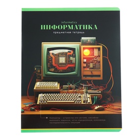 Тетрадь предметная "Фотосфера", 48 листов в клетку, "Информатика", обложка мелованный картон, ВД-лак