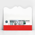 Конверт для денег фигурный «Красный бант», 17.5 х 8 см 10367498 - фото 14513577