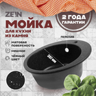 Мойка для кухни из камня ZEIN 510/Q4, d=507 мм, круглая, перелив, цвет черный - фото 321722996