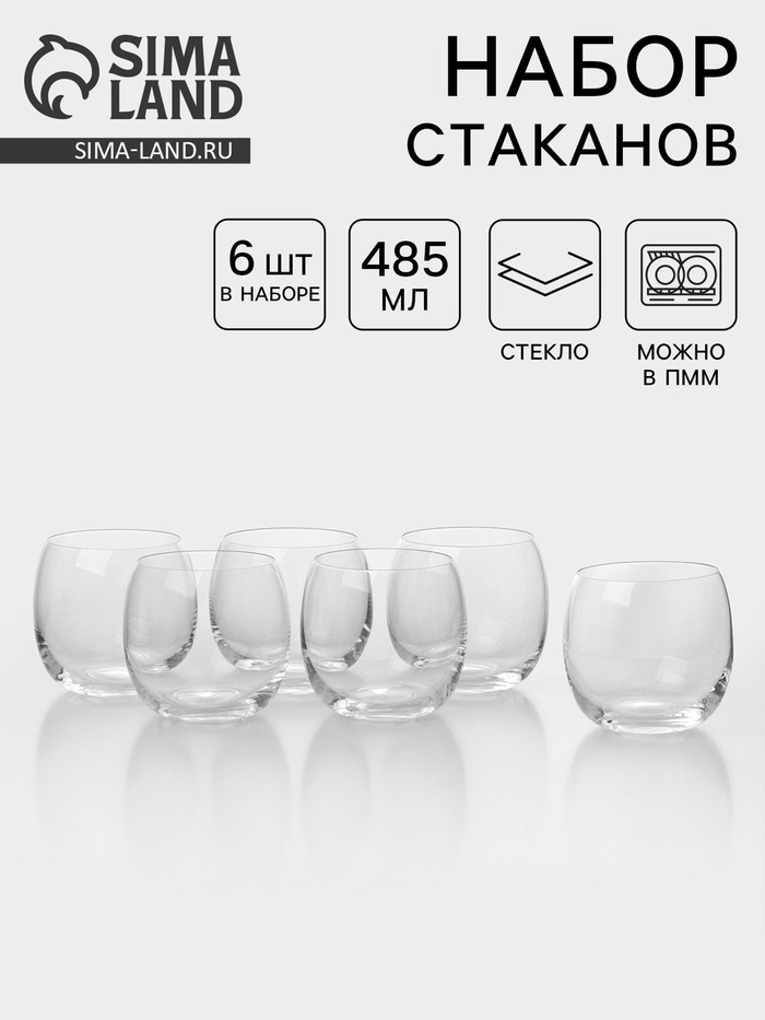 Набор стаканов «Баблс», 485 мл, 6 шт., стекло, прозрачный - Фото 1