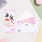 Конверт для денег "С Днём Свадьбы!" птицы, красный, 17 х 8 см - фото 321610279