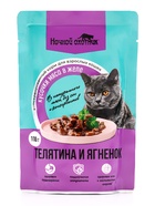 Влажный корм «Ночной охотник» для кошек, телятина/ягненок в желе, пауч, 100 г - Фото 3