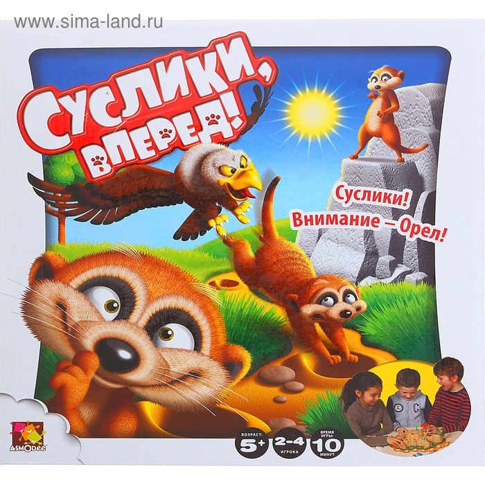 Настольная игра "Суслики, вперед!"