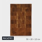 Доска разделочная Magistro premium, торцевая ясень, 30×20×2,5 см, в крафтовой коробке - фото 4182305