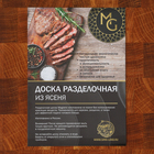 Доска разделочная деревянная торцевая Magistro premium, 30×20×2,5 см, в крафтовой коробке, ясень - Фото 14
