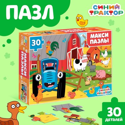 Макси - пазлы «Синий трактор на ферме», 30 деталей