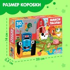 Макси-пазлы «Синий трактор на ферме», 30 деталей - фото 9901045