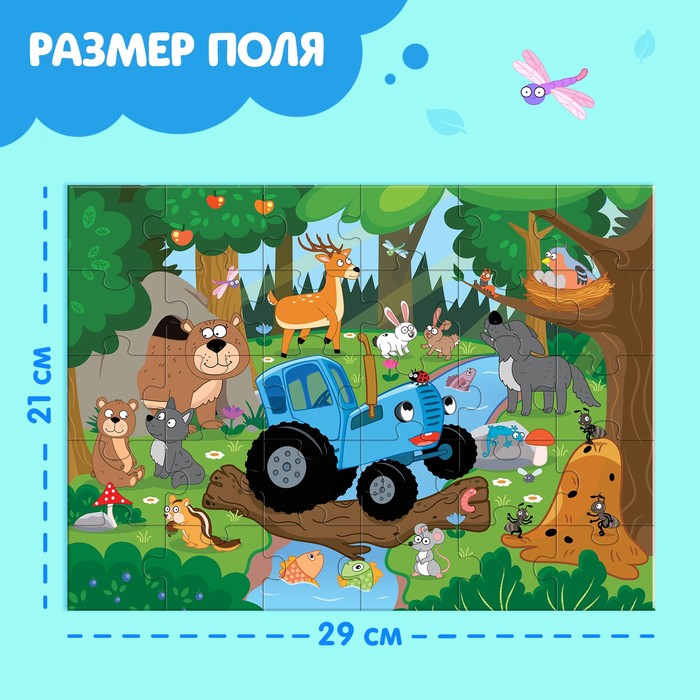 Макси-пазлы «Синий трактор в лесу», 30 деталей - фото 1906734925