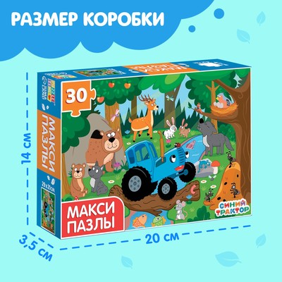 Макси - пазлы «Синий трактор в лесу», 30 деталей