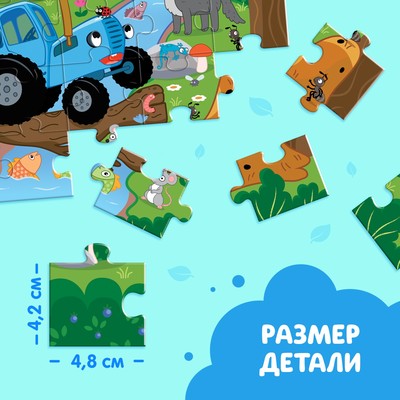 Макси - пазлы «Синий трактор в лесу», 30 деталей