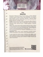 Фиалка маньчжурская, р-р I, 1 шт, Весна 2025 10369413