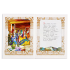 «Сказка о царе Салтане», ШБ., Пушкин А. С. - фото 24273912