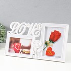 Мультирамка "LOVE" пластик, 2 фото (10х15, 13х18 см) цв. белый - фото 24095605