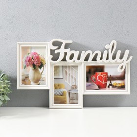 Мультирамка "FAMILY" пластик, 3 фото 10х15 см, цв. белый