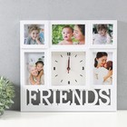 Мультирамка с часами "Friends" пластик, 5 фото (10х15/3 шт, 10х10/2 шт) , цв. белый - фото 321610947