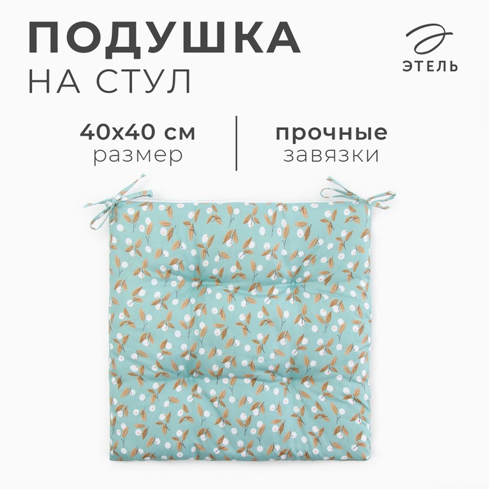 Подушка на стул Этель "Цветы" цв.голубой, 40х40 см, 100% п/э - Фото 1