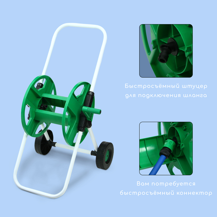 Катушка для шланга до 40 метров, на колёсах, металл, pvc-пластик, 1/2", Greengo - фото 1906790327