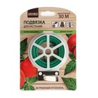 Проволока подвязочная, 30 м, зелёная, Greengo - Фото 2