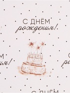 Бумага упаковочная глянцевая «Тортики», 100×70 см - Фото 3