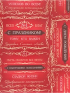 Бумага упаковочная глянцевая «Успехов во всем», 100×70 см - Фото 3