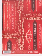 Бумага упаковочная глянцевая «Успехов во всем», 100×70 см - Фото 4