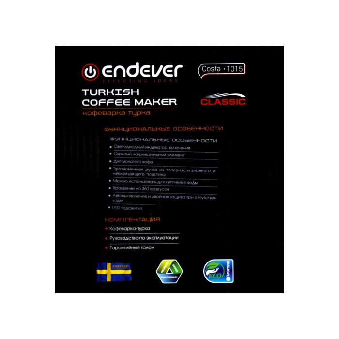 Турка электрическая Endever Costa-1015, 600 Вт, 0.4 л, серебристая