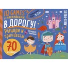IQ Игры с наклейками «Рыцари и принцессы», 4-7 лет - фото 110294710