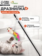 Дразнилка-удочка «Мышь из сизаля», цвет МИКС - Фото 1