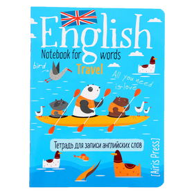 Тетрадь для записи английских слов в начальной школе "Морское путешествие" 29983