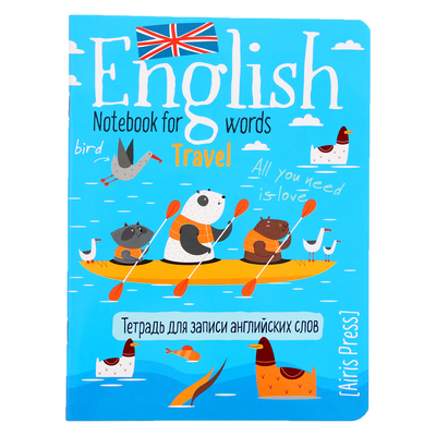 Тетрадь для записи английских слов в начальной школе «Морское путешествие»