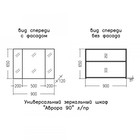 Зеркало шкаф СаНта «Аврора 90» цвет универсальный - Фото 3