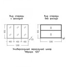 Зеркало шкаф СаНта «Аврора 120» цвет 3 фасада - Фото 3