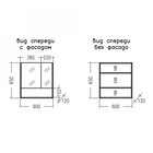 Зеркало – шкаф для ванной комнаты «СаНта. Мира 60», 600×120×650 мм, цвет янтарный  (артикул 10555767)  большой выбор товаров оптом и в розницу по низким ценам с доставкой