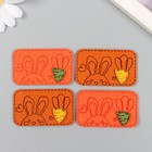 Декор для творчества иск. замша "Зайка с морковкой" МИКС 5,5х3,4 см - фото 321611812