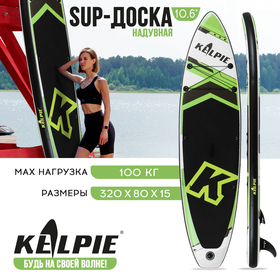 SUP доска гоночная KELPIE 10.6", 320х80х15 см