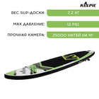 SUP доска гоночная KELPIE 10.6", 320х80х15 см - Фото 2