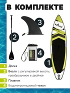 SUP доска гоночная KELPIE 10.6", 320х80х15 см - Фото 3