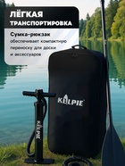 SUP доска гоночная KELPIE 10.6", 320х80х15 см - Фото 10