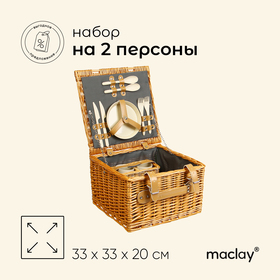 Корзина для пикника maclay, плетёная, 2 персоны, 33х33х20 см, лоза 10139734