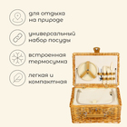 Корзина - холодильник для пикника maclay, плетёная, набор посуды на 2 персоны, 38×27×20 см, лоза - Фото 2
