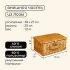 Корзина - холодильник для пикника maclay, плетёная, набор посуды на 2 персоны, 38×27×20 см, лоза - Фото 3