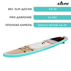 SUP доска туринговая TOURING KELPIE 11.5", 347х80х15 см - фото 24096132