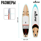 SUP доска туринговая TOURING KELPIE 11.5", 347х80х15 см - фото 24096133