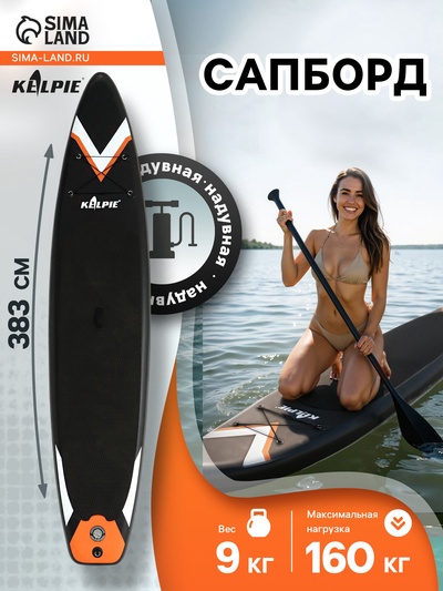 Сапборд надувной TOURING KELPIE 12.6", 383×80×15 см