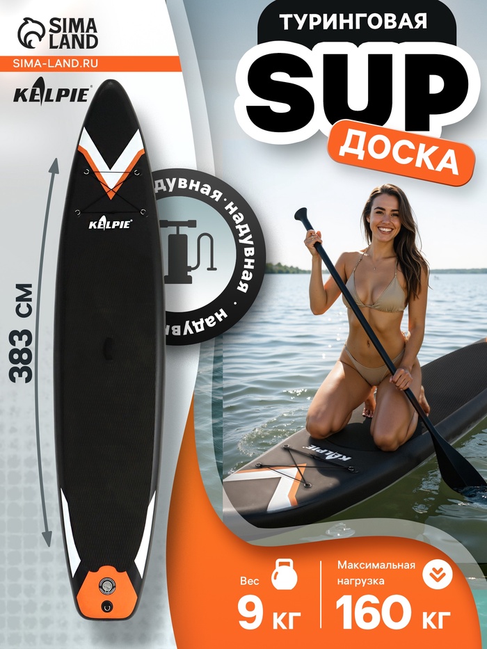 SUP доска туринговая TOURING KELPIE 12.6", 383х80х15 см - Фото 1