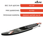 SUP доска туринговая TOURING KELPIE 12.6", 383х80х15 см - фото 5156742