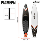 SUP доска туринговая TOURING KELPIE 12.6", 383х80х15 см - фото 5156743