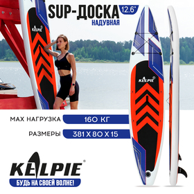 SUP доска гоночная KELPIE 12.6